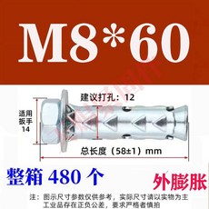 M8-150 泡沫磚膨脹螺絲 輕體磚專用倒刺膨脹空心磚加氣塊, 1個, 外8-60【整箱480個】打孔12