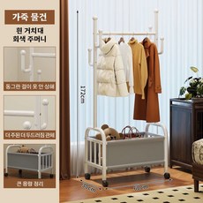 철제 행거 대형 옷걸이 수납 바구니형 이동식 코트걸이 거실 침실용, 화이트