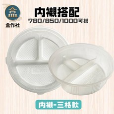 【盒作社】牛卡紙湯杯系列[箱購]台灣製造/紙湯碗/外帶餐盒/一次性餐盒/環保餐盒, 1個, 三格內襯(整箱1200入)