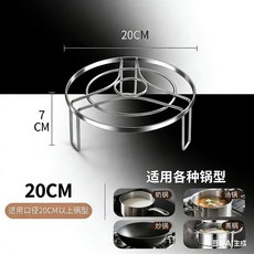 304不鏽鋼多功能蒸架 加高蒸腳, 1個, 食品級304蒸架 20直徑