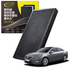 현대 LF 소나타 자동차 차량용 프리미엄 활성탄 에어컨필터 PM0.3, 1개, LF소나타 HEV 14년~17년-프리미엄 필터 P03