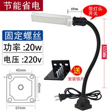 叁山臻選 led夾子款 機床工作燈 磁鐵吸式 車床 夾子維修照明工業檯燈 110/220v 24/36v, 固定螺絲20w110v軟管500mm燈頭,按鈕開關