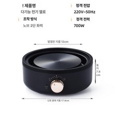 야끼니꾸전기화로 개인 일본식 그릴 규카츠, 700W 세라믹 블랙 국내용, 기본 색상