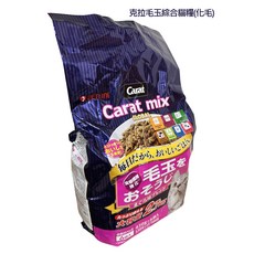 Carat mix GLOBAL 克拉毛玉綜合貓糧 2.7kg 鮪魚口味 毛玉護理, 1個