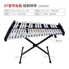 마림바 타악기 합주 교구 퍼커션 교회 음악 성당 윈드차임 악기 오케스트라 학교, 37음+X프레임