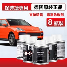 保時捷燃油寶原廠添加劑卡宴帕拉梅拉清除積碳引擎清洗劑添加劑, 1個, 1瓶價【8瓶/盒】