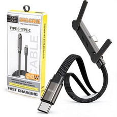 240W 초고속 충전 거치대 디자인 데이터 케이블 C-C타입 접이식 스탠드 데이터선 노트북 휴대폰 고속 데이터전송, 1개, 블랙 C타입-C타입, 150cm