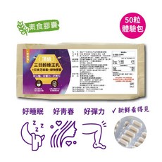 蜂王世家 2023母親限定 好眠養顏9件組, 1個, 蜂王乳+日本芝麻素50粒