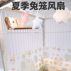 小寵專用散熱風扇 型號960112, 1個, 籠子專用迷你風扇