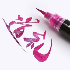 閃光筆流沙亮晶晶蝴蝶筆漸變色星空小楷軟筆, 1個, 1支【紅色】