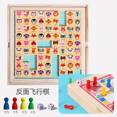 現貨 連連看對對碰 消消樂棊盤遊戲 兒童益智力思維訓練玩具 親子互動桌遊 專注力桌遊 對對碰 益智對對碰 消消樂桌遊益智, 二合一消消樂飛行棋, 1個