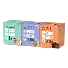 한잔에 당분이 무설탕 핫초코 율무차 쌍화차 3종 1세트, 핫초코 + 율무차 + 쌍화차