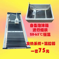 가정용발효기 제빵 다용도 낫또 시간별 요구르트 레벨 85리터 홈메이드 타이밍, E. 난방 및 온도 조절 시스템 자체 사용 보온 상자, E. 발열 및 온도 조절 시스템 보온 상자 사용