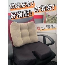 胡桃鉗生活傢飾 麂皮布4孔加高腰枕