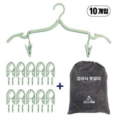 센스의여왕 여행용 집게달린 접이식 옷걸이, 10개, 그린