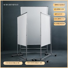 스튜디오 촬영 확산지 세트 배경 조명 유산지 조립형 구성, 1개, 21_세 화면 패키지 B