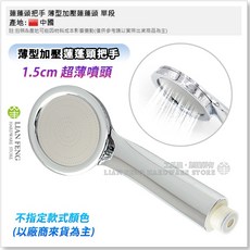 蓮蓬頭把手組 鍍鉻不銹鋼軟管 衛浴沐浴花灑, 單段 薄型加壓蓮蓬頭