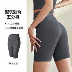 運動緊身褲 五分褲 高腰 裸感高彈 瑜伽褲 跑步健身 提臀塑型 女生短褲