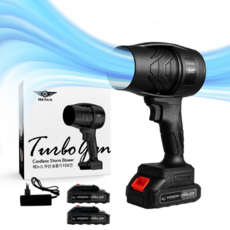 헬릭스케어 터보건 초강력 휴대용 무선 에어건 송풍기 에어블로어, 2개