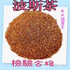 【合信蔘藥】南非國寶茶-波斯茶100g／無咖啡因/豐富的維他命C及礦物質, 1個
