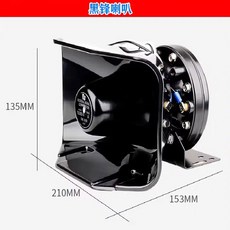 사이렌 메가폰 천장 주차단속 홍보 만능인 300W12V 주차 시어터 사운드 12V 오디오, 300W 블랙 플레어, 1개