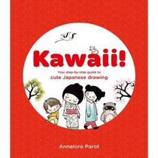 卡哇伊！日式超可愛插畫指南 Kawaii! Your step-by-step guide to cute Japanese drawing