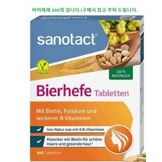 자노탁트 비어헤페 맥주 효모 타블렛 400정, 2개