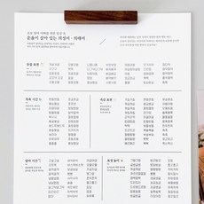 우가차차486 의성어 의태어 179가지 + 우드마그넷, 1세트