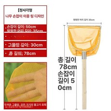 업소용 스텐 뜰채망 그물 좌대 바다 민물 낚시 양식장, 사각 78cm