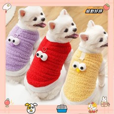 可愛大眼睛衣服 秋冬刷毛加厚外套 舒適保暖小奶貓咪無毛貓金吉拉柯基新年秋冬裝 中大狗衣服laiwc, 1個, 紅色,XS