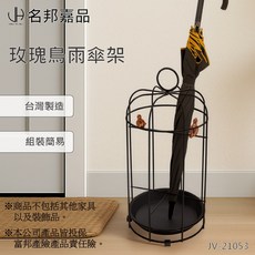 【台灣製造】玫瑰金鳥籠雨傘架 UMBRELLA STAND, 1個, 玫瑰金