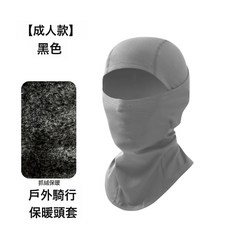 冬季防風防寒面罩保暖頭套加絨圍脖騎行抓絨帽戶外滑雪護臉