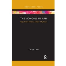 (영문도서) The Mongols in Iran: Qutb Al-Din Shirazi's Akhbar-i Moghulan Paperback, Routledge, English, 9780367607043
