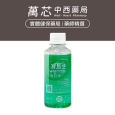 【寶馬生】漱口水 200ml, 1個