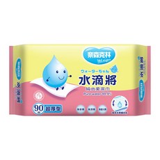 奈森克林水滴將濕紙巾 純水/酒精濕紙巾 90抽/60抽 隨身包 濕巾 柔濕巾, 1個, 水滴將90抽厚版濕巾(單筆最多9包), 90抽