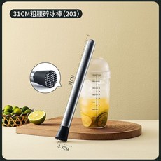 台灣熱銷雪克杯搗汁棒 碎冰檸檬錘 水果壓汁棒 奶茶店擺攤手打檸檬茶工具, 不銹鋼碎冰錘31cm【直腰型】, 1個