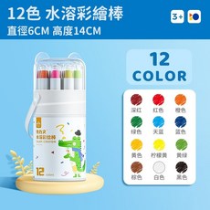 快力文 水溶彩繪棒 兒童旋轉絲滑蠟筆, 1個, 【可水洗】旋轉油畫棒-12色
