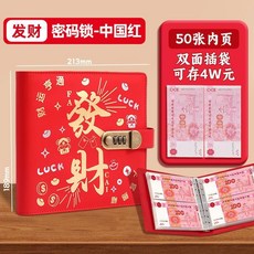 發財存錢本 密碼鎖, 復古棕, 發財存錢本, 標準版丨搭扣款, 可放400張