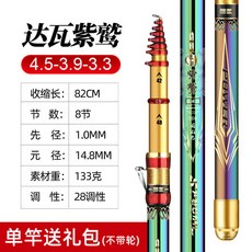 達瓦紫鷲穀麥逗釣竿，前打竿不剪綫三定位超輕超硬手車穀麥魚竿，筏釣竿偷跑竿翹班竿