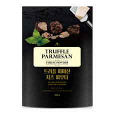 트러플 파마산 치즈 가루 파우더, 1개, 300g