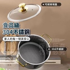 樂購 304不鏽鋼聚能湯鍋 - 多功能不沾鍋，適用於炒、蒸、煎煮, 詳見包裝, 詳見包裝, 詳見包裝, 加厚304聚能湯鍋