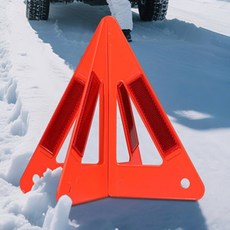 모던퍼스트 안전 비상 삼각대 차량삼각대