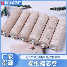 瑞祥蜡芯厂 棉纸蜡芯卷, 1個, 60股70米