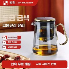 사마도요 유리 원터치 우려내기 티팟 표일배 물 차 차 티포트 분리 제품 티메이커, 2. 700ml 스모크그레이 단품