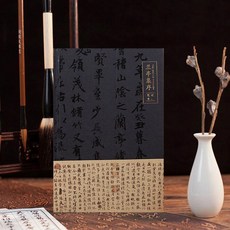 THE ORCHID PAVILION 蘭亭序筆記本 中國復古風手帳日記, 1個, 貳