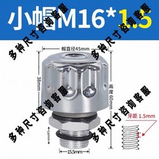 下殺價 減速機透氣帽 通氣塞排氣閥C型 空氣濾清器 液壓油箱蓋齒輪箱通氣帽, 推薦購買小帽M16*1.5（單個價top