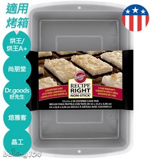 Wilton 惠爾通 長方形蛋糕模 保鮮盒 發酵盒 附蓋 WT2105-962, 1個