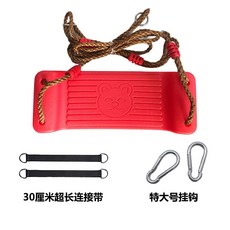 야외그네 두꺼운밧줄 안전한 설치 어린이 스윙체어 하늘색 핑크색 초록색 노란색 놀이터그네, 레드 베어 스윙+연결 벨트+후크, 1개