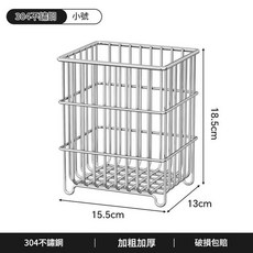304不鏽鋼瀝水籃收納筐, 直通款小號, 1套