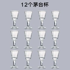 茅臺小酒杯白分酒器家用套裝酒盅一口杯烈飯店用小號, 1個